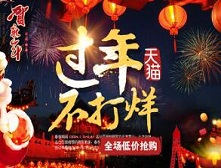 2017淘宝天猫春节不打烊实战技巧