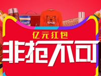 2016双十一淘宝网店铺红包营销工具教程详解（图文）