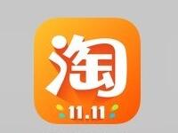 国庆还没到淘宝App已经开始预热双11了