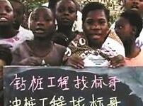 非洲小孩举牌广告走红朋友圈，淘宝称“违规将查处”