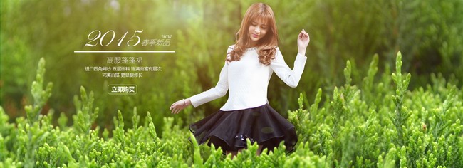 2015淘宝女装春季新品连衣裙绿色海报图设计psd素材