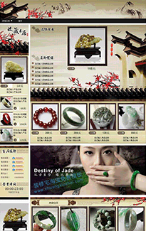 水墨中国风淘宝玉器珠宝店铺装修免费模板