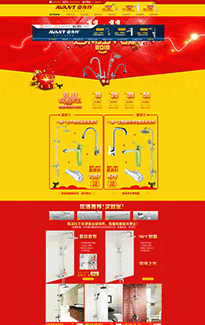 红色黄色相间天猫卫浴用品旗舰店双11全屏装修psd模板素材