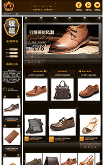 棕色高档简约鞋类箱包淘宝旺铺基础版店铺免费装修模板