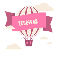 粉色热气球淘宝店铺欢迎光临图片素材