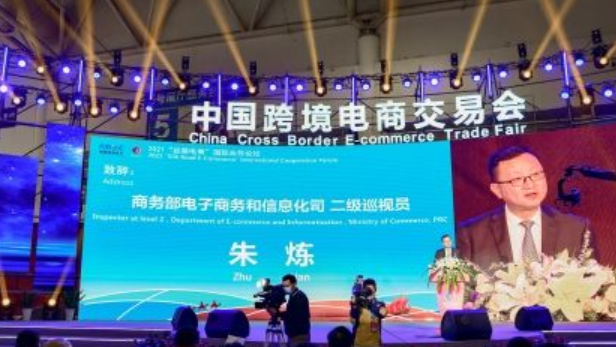 首届中国跨境电商在福州启动！