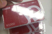 京东购物卡可以叠加使用吗？如何使用？